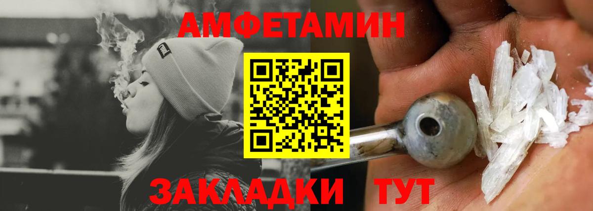Амфетамин VHQ  Вход с VPN  Амфетамин  Сибай 