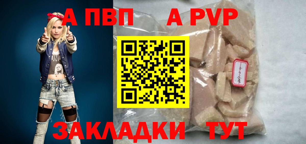 Альфа ПВП Crystall  Вход с VPN  Alpha PVP мука  Сибай 