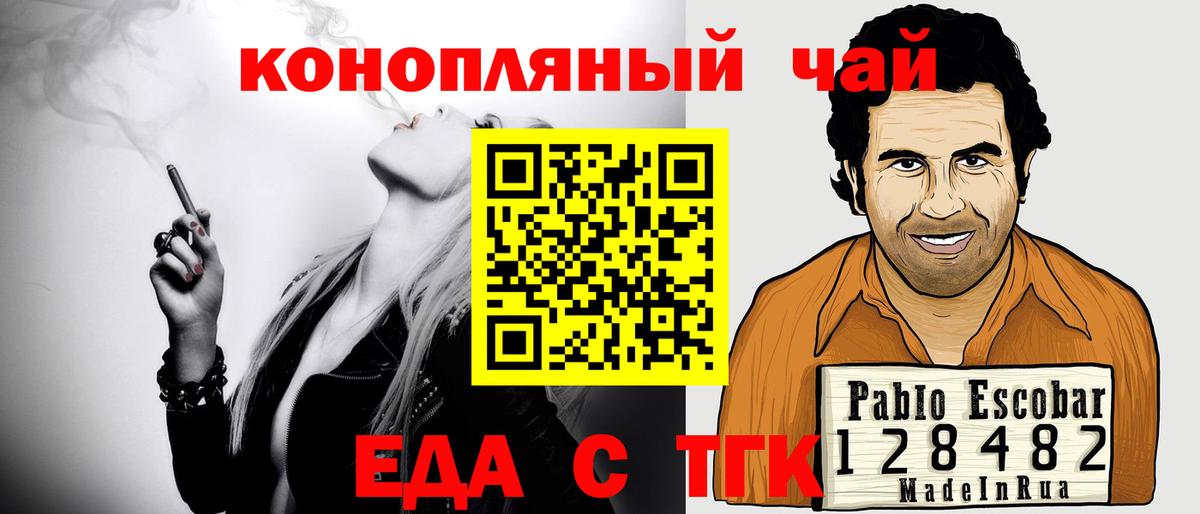 Печенье с ТГК конопля  Вход с VPN  Сибай 