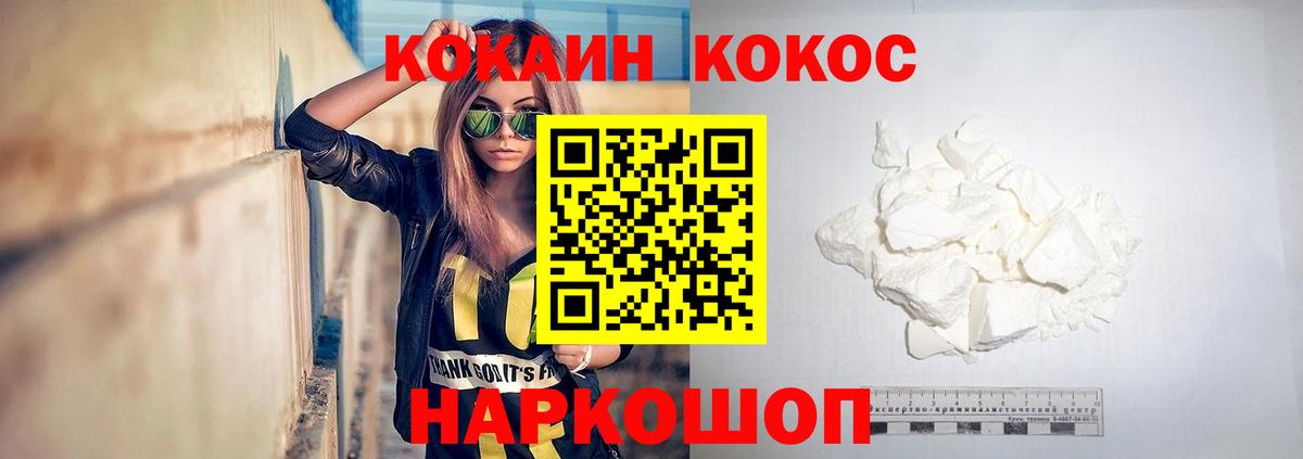 Сибай  КОКАИН Боливия  наркошоп  Кокаин 97%  Вход с VPN 