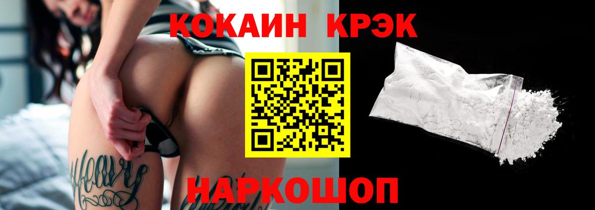Cocaine Эквадор Сибай