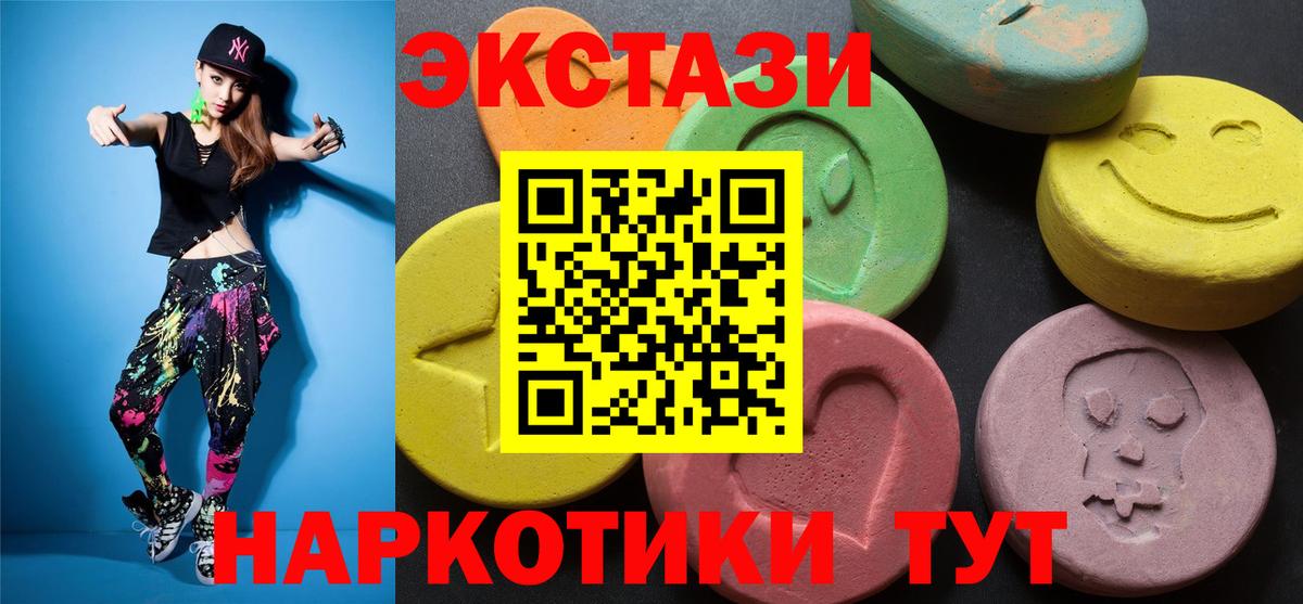 Экстази ешки Сибай