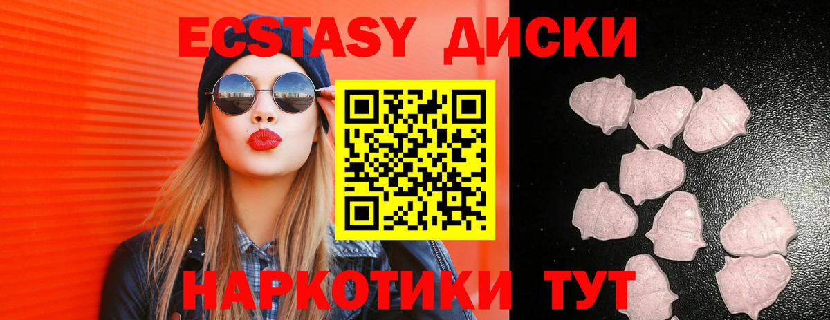 где найти наркотики  ЭКСТАЗИ 99%  Вход с VPN  Экстази  Сибай  Ecstasy Cube 