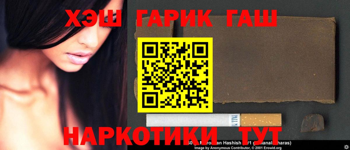 где можно купить наркотик  ГАШ VHQ  ГАШ  Вход с VPN  Сибай 