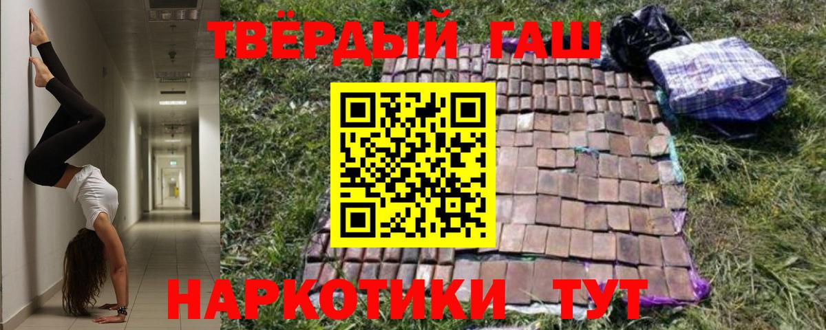 ГАШИШ индика сатива Сибай