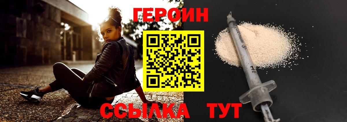 Сибай  Героин VHQ  Вход с VPN 