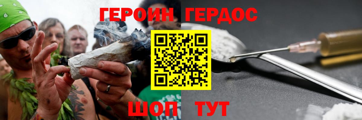 Героин Heroin Сибай