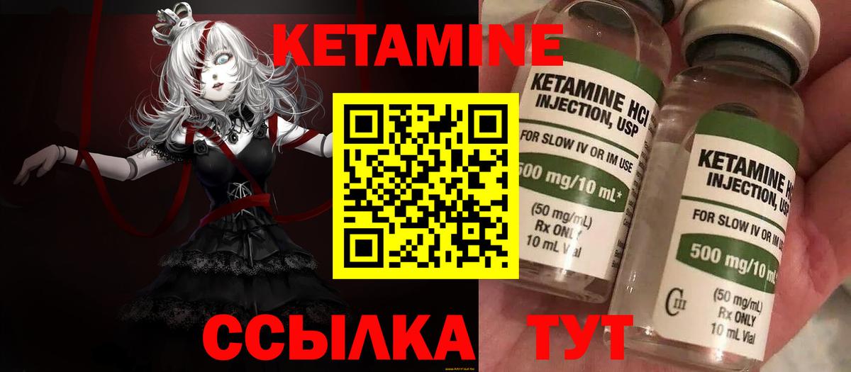 Кетамин ketamine Сибай