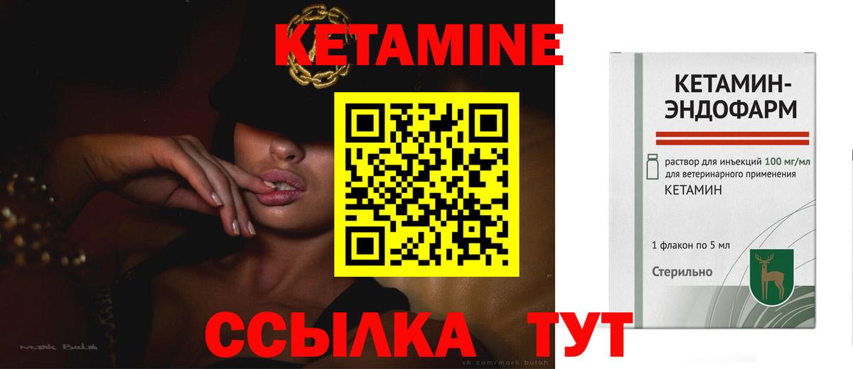 КЕТАМИН VHQ  MEGA   Сибай  КЕТАМИН ketamine  Вход с VPN 