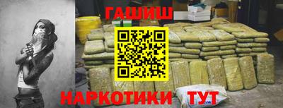 гашишное масло Бузулук