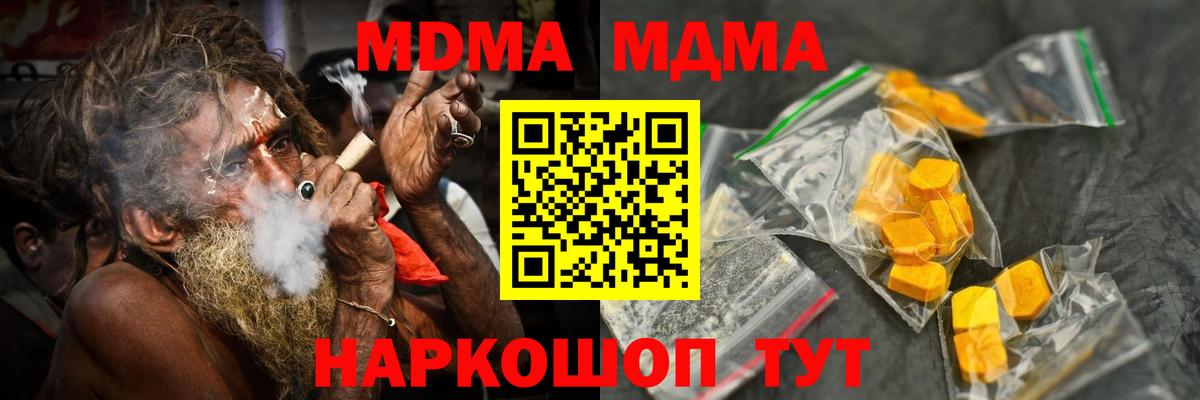 Сибай  МДМА Molly  Вход с VPN  МДМА crystal 