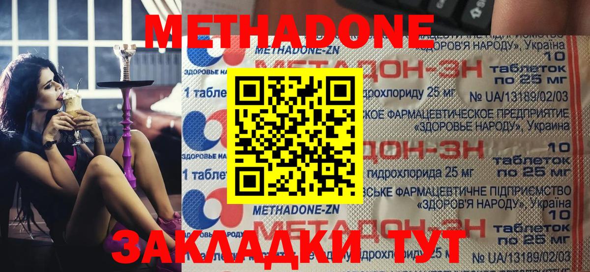 МЕТАДОН VHQ  Вход с VPN  МЕТАДОН VHQ  Сибай 