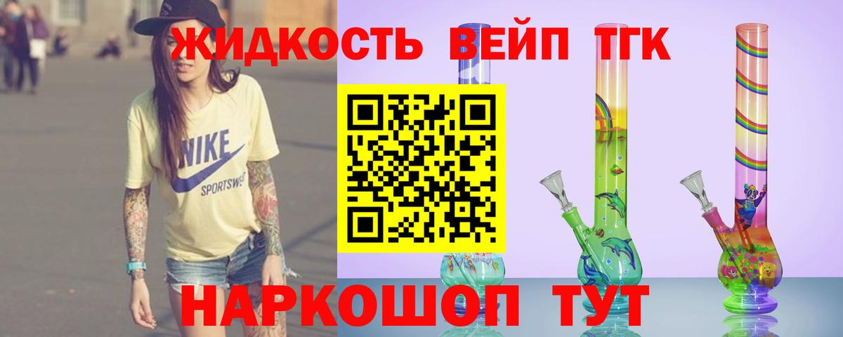 Дистиллят ТГК THC oil Сибай
